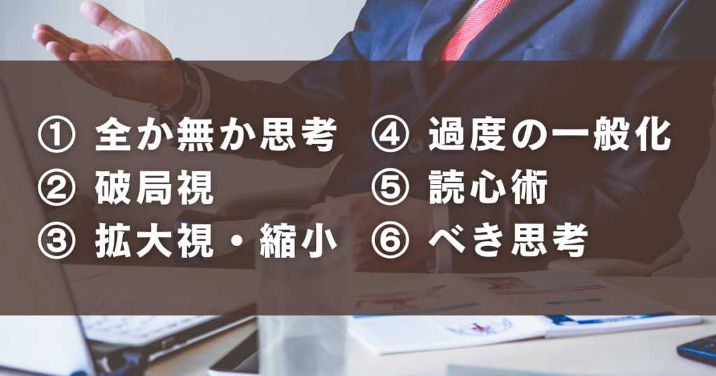仕事を頼まれたら断れない人に多い考え方一覧