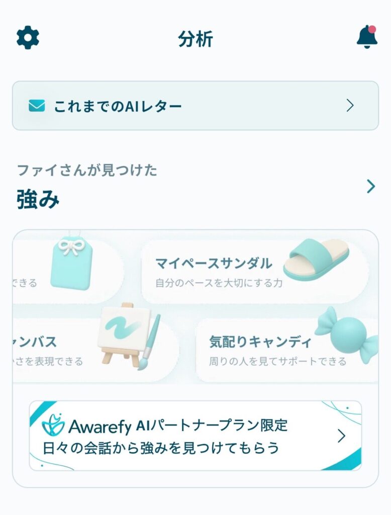 アカウント削除画面